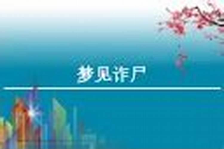 鬼节晚上能开灯吗 鬼节晚上能开窗睡觉吗今日头条