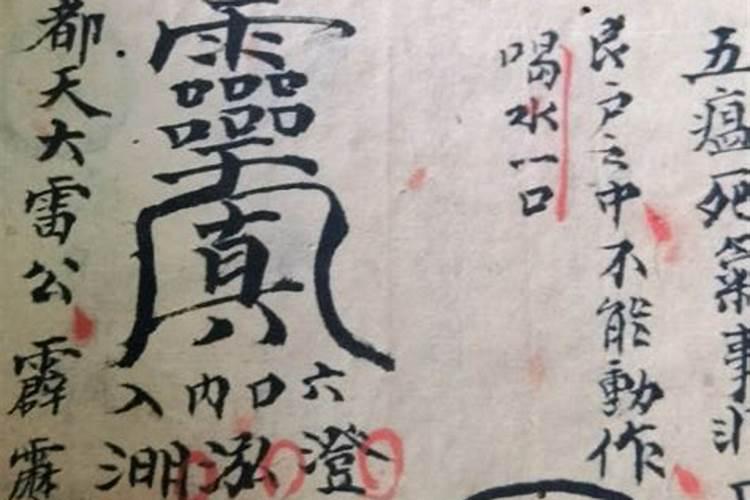 欠阴间债是什么意思