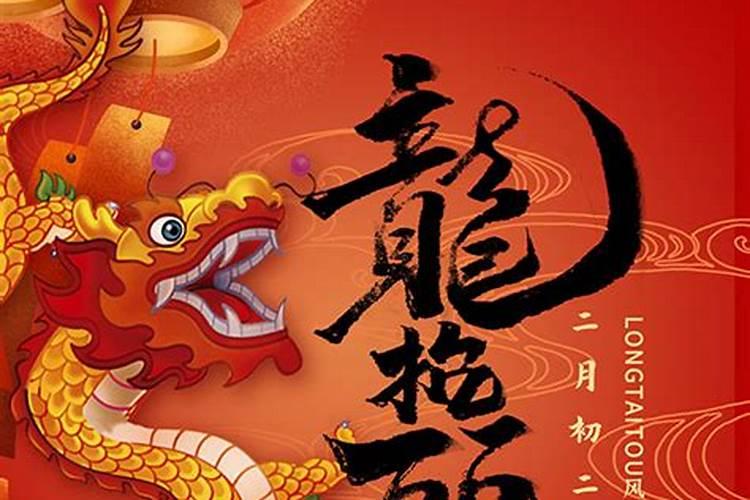 山东二月二吃什么