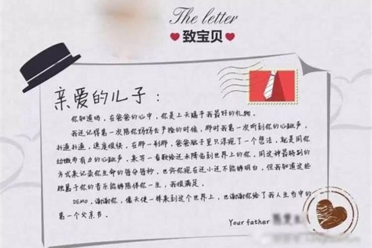给未来孩子的一封信关于婚前性行为