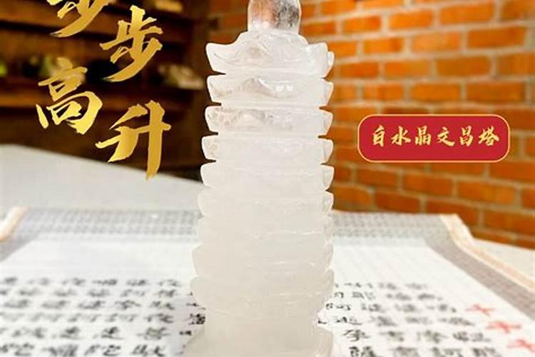 水晶文昌塔七层要多少钱？