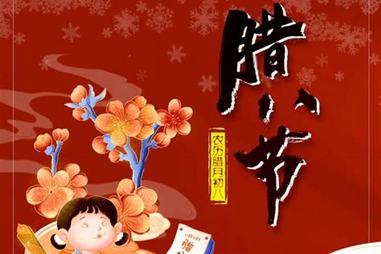 腊月三十是几号