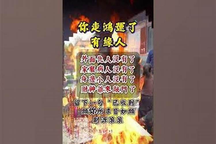 怎么破小人,怎么破霉运