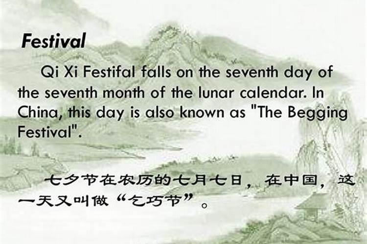 七夕节在几月几日？