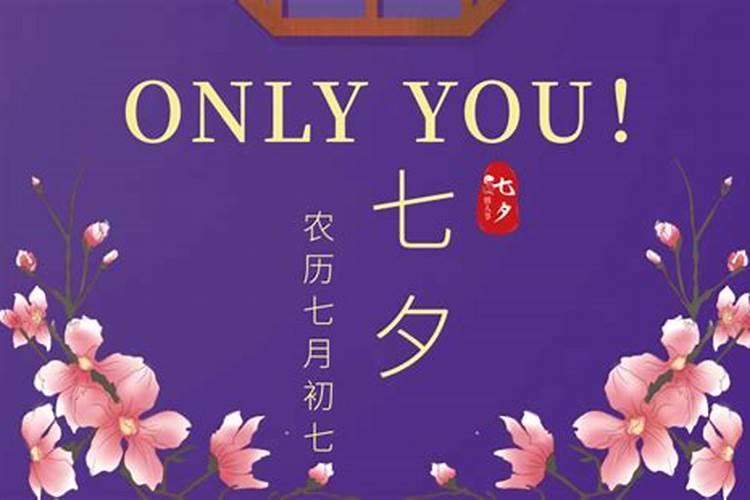 7月7日是七夕节吗