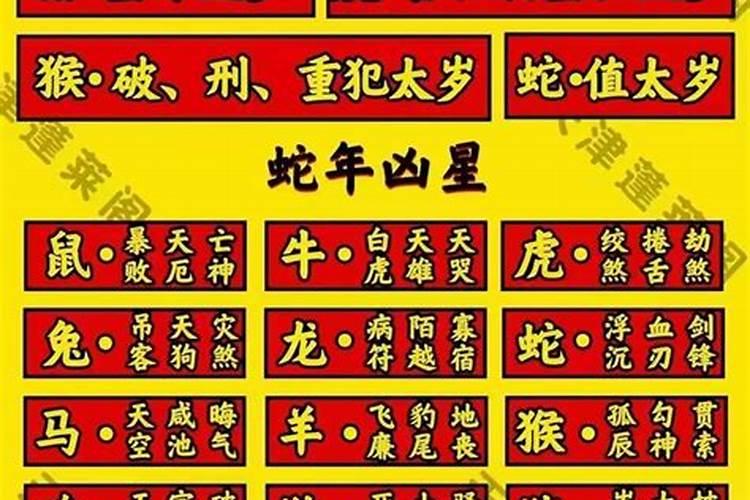 2025躲太岁最简单三个方法