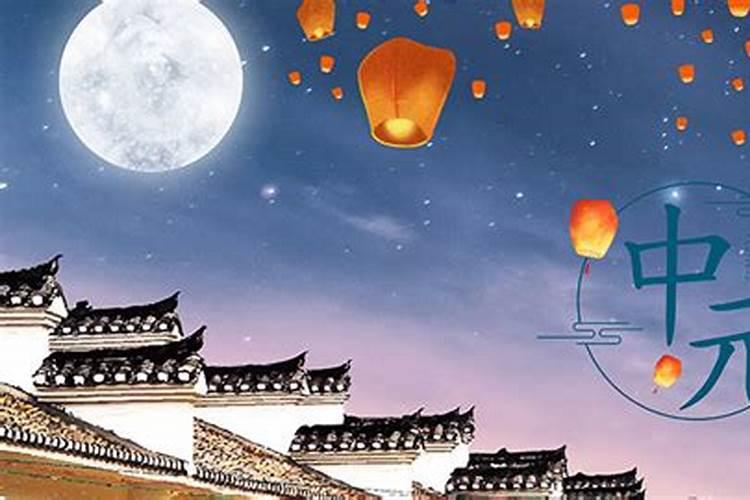 7月15中元节是什么意思 7月15中元节的意思