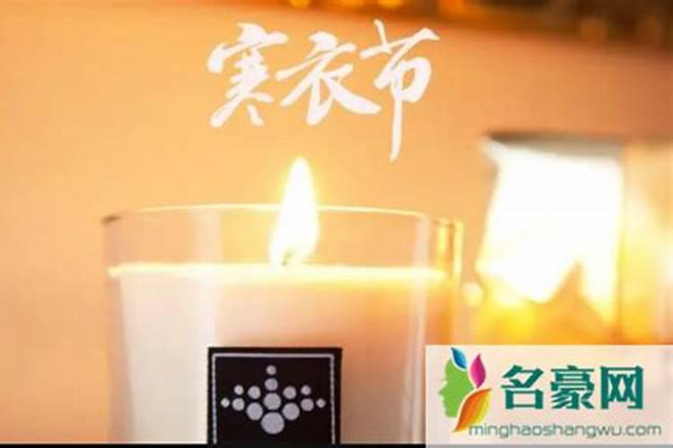 76年农历冬月初八凌晨1点五行属什么