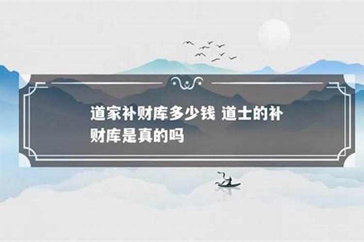 补财库在哪里烧最好