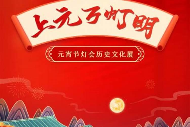 元宵节的由来和传说