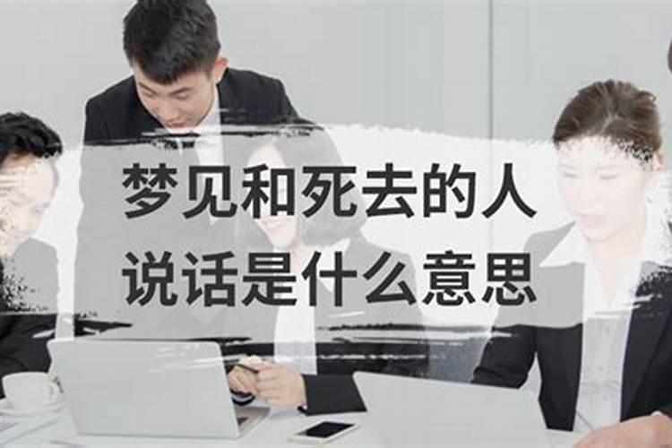 梦见和弟弟说话的预兆