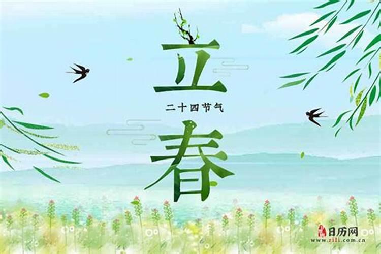 24节气的立春是什么意思 24节气的立春介绍