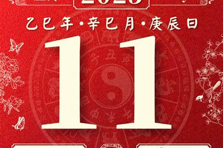1990年11月2日未时出生运程怎么样