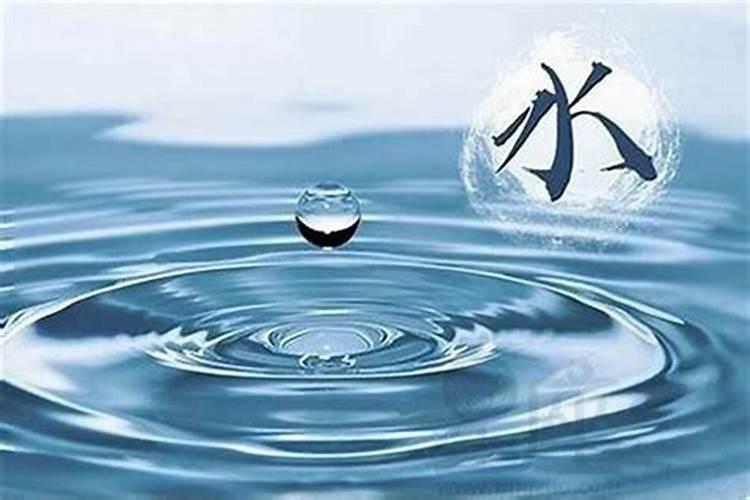 我五行水旺老公五行缺水这样的结合好吗？