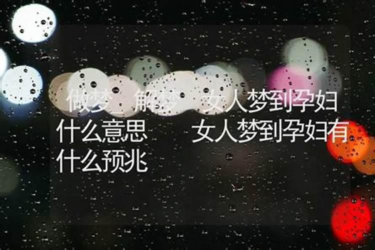 梦见和男朋友八字不合