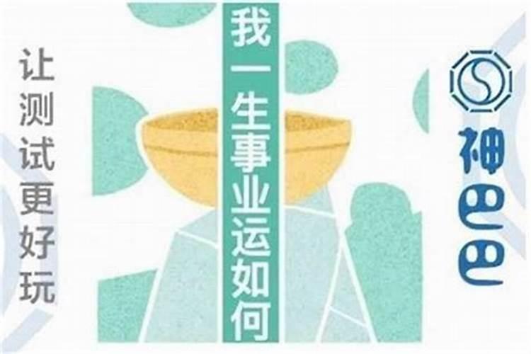 女命八字怎么看婚姻 命运如何？