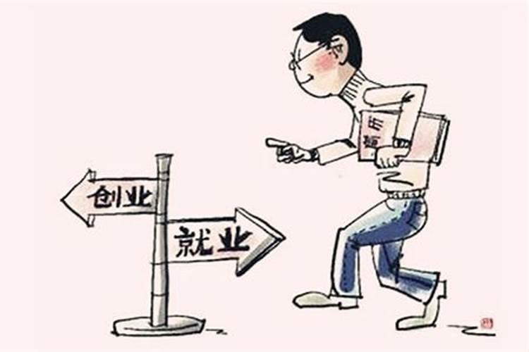 如何通过八字看自己从事的行业
