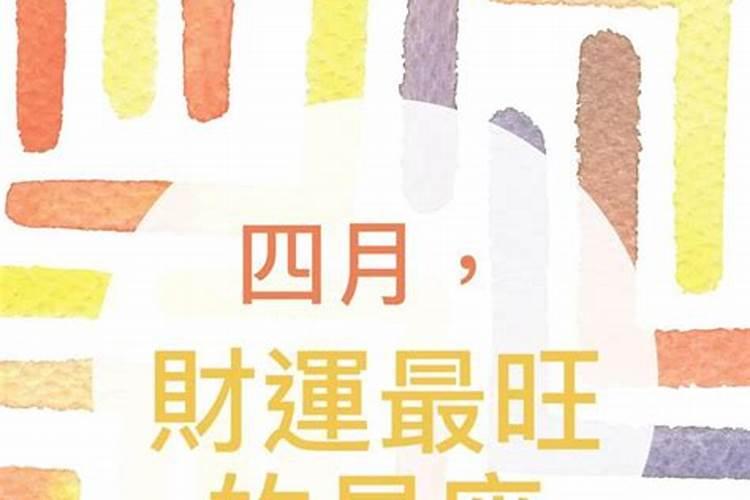 生于1997年农历四月属牛运势 命运比较普通？