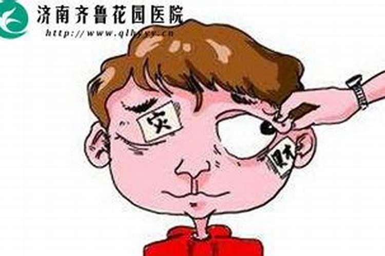 右眼跳的霉运怎么破解