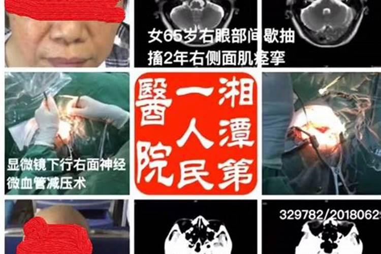 右眼跳的霉运怎么破解