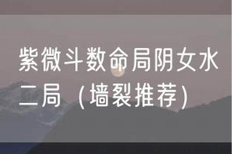 女命八字全为阴纯阴女命有什么影响