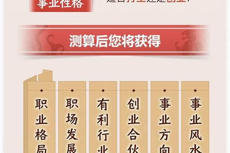 免费八字测算一生的财运,测八字看一生运势？