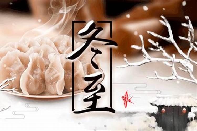 为什么冬至要给去世的人烧纸