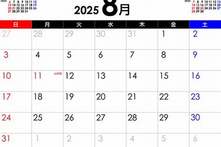2025年8月27号农历七月初九出生的男孩八字高分起名字
