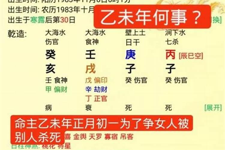 八字命盘详解完整鉴定,如何看自己的八字