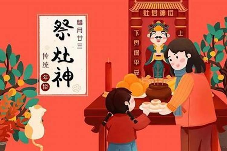 南方小年有哪些习俗