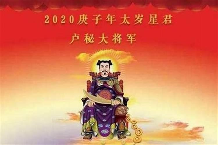 什么叫破太岁怎么化解