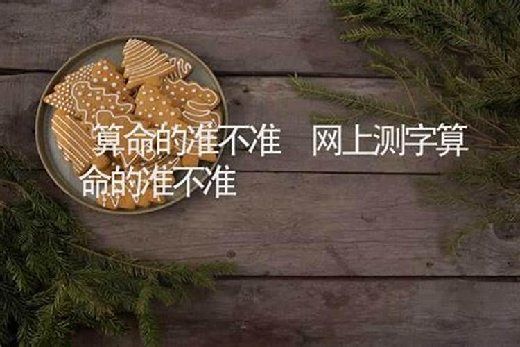 八字合婚骗局,网上八字合婚靠谱吗