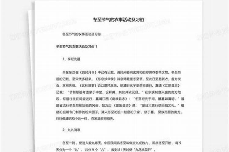 治小人绝招咒语