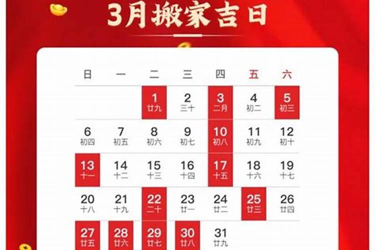 我是八六属虎的三月十五日出生的,想这个月搬家!请你们帮忙看一下哪...