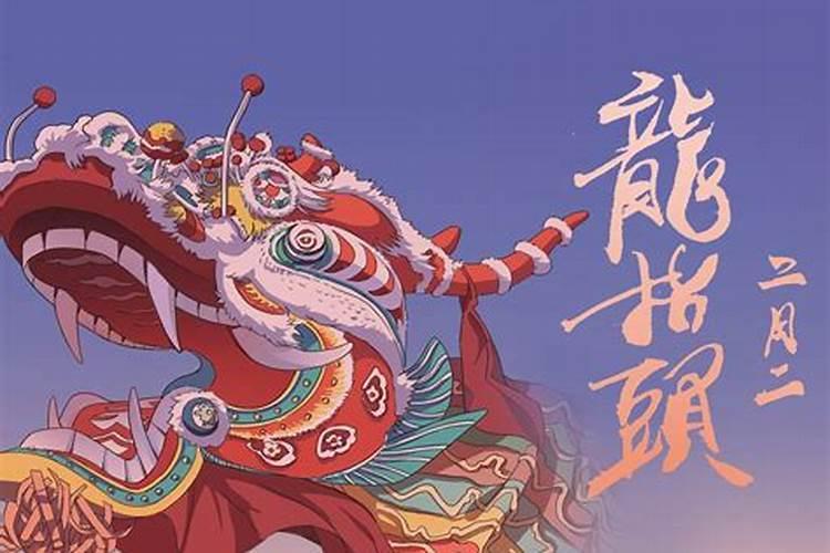 二月二能祭祀吗