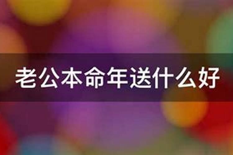 冲太岁什么意思,冲太岁怎么化解