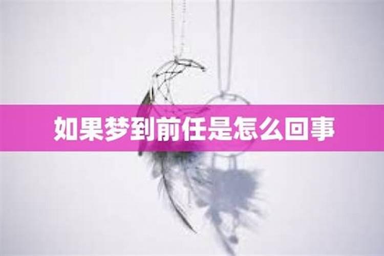 和情人分手后,每天都梦到他,这说明什么意思？