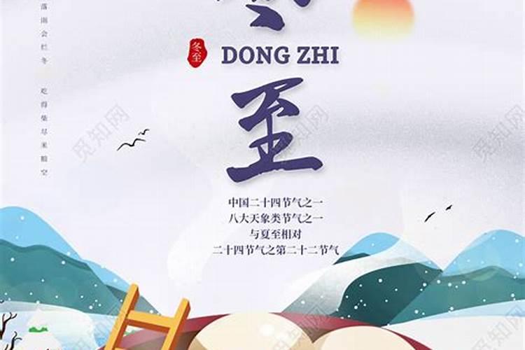 冬至的寓意和象征 冬至有哪些习俗