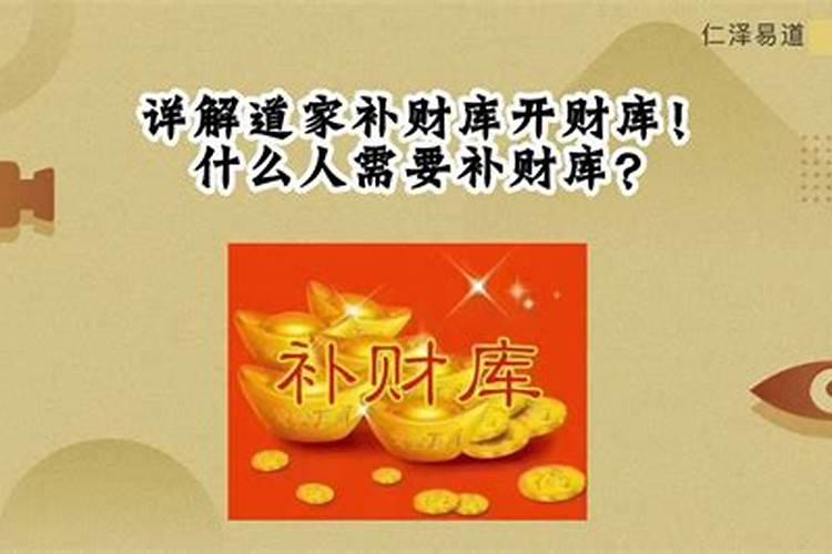 补财库是透支吗