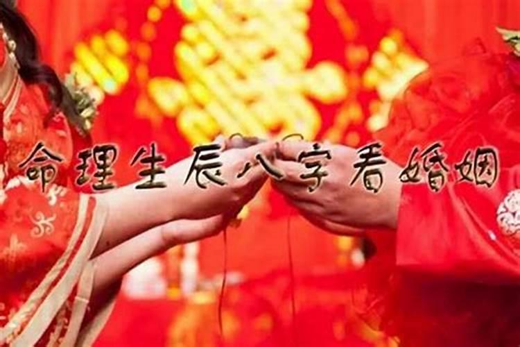 算两个人的八字合不合 八字合婚看双方生辰八字？