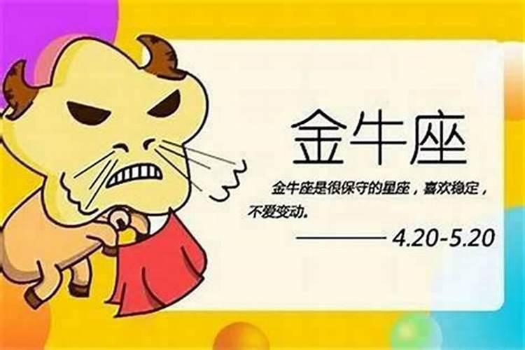 金牛男生气了不理你怎么办,金牛座生气了怎么哄