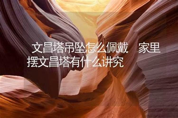 朱砂做的文昌塔吊坠,市场定价多少