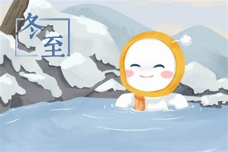 今年冬至是几号2024 2024年2025年数九时间表