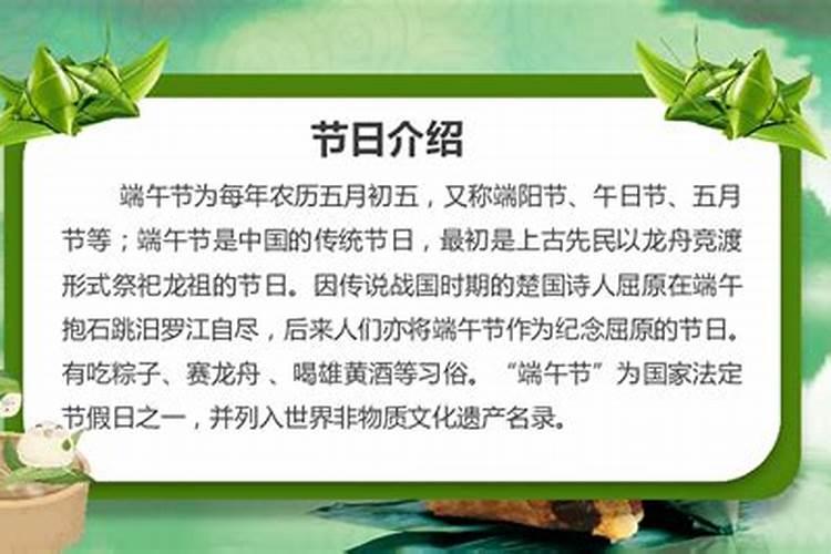 端午节有什么风俗 传统
