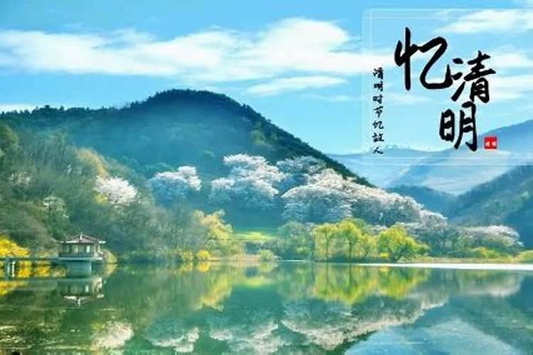 清明节后一天出生的孩子 清明节后出生的男孩命好吗