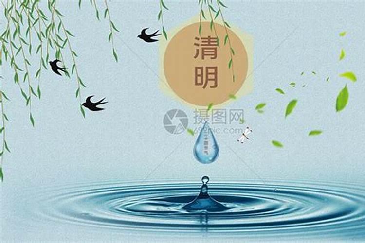 清明写的是哪一个季节
