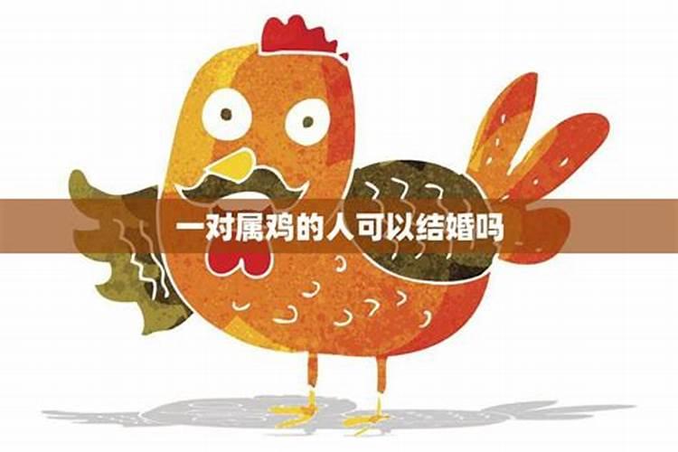1997属牛女孩和1993属鸡在一起会幸福吗？合婚吗？