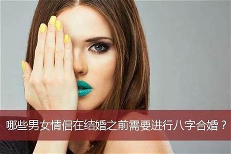 八字很合的两个人结婚会怎么样 相互吸引婚姻幸福？