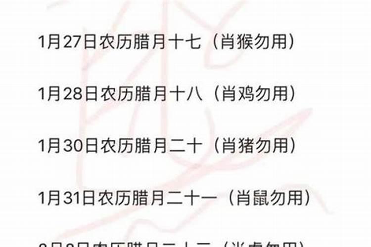 怎样择吉日吉时