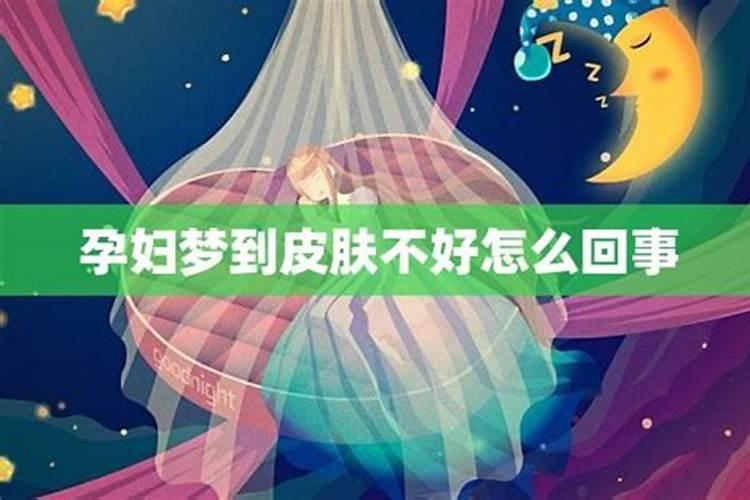 梦见八字的预兆
